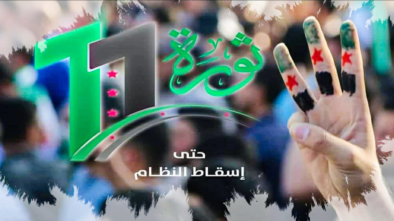 Syrians Celebrate the 11th Anniversary of the Revolution